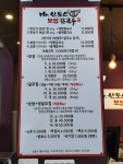 미스터 산토스 보쌈 칼국수