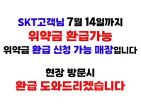 LG유플러스 좌동 장산역5번출구점