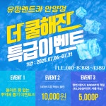 유정렌트카 안양영업소