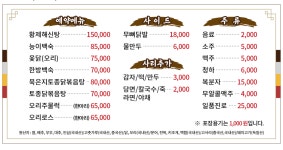 성원정 닭한마리칼국수