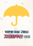 시호비전 롯데마트 삼산점