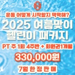 NEWGYM뉴짐 헬스&PT