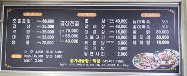 홍가네곱창