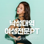 모아핏휘트니스 낙성대점