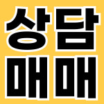 아름다운공인중개사사무소