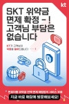 KT 탑클래스 모바일 동대문역점