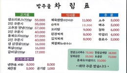 방주골