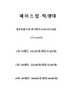 다올리쥬베