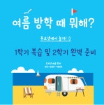 푸르넷공부방 배곧한라점
