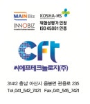 씨에프테크놀로지