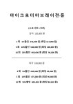 다올리쥬베