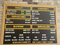 헤어코디한라미용실 | 코디헤어