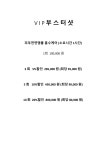 다올리쥬베