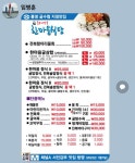 한마음식당
