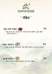 치악산연잎밥