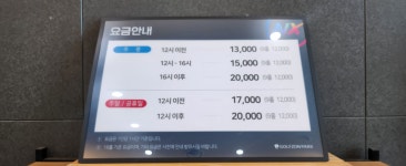 골프존파크 일운 지세포스크린