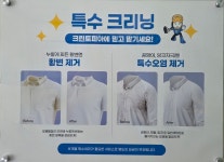 크린토피아코인워시 대전궁동점