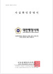 이로운행정사사무소