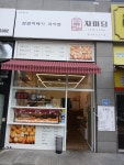 자미당 혁신점
