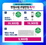 전자랜드 랜드500 발안점