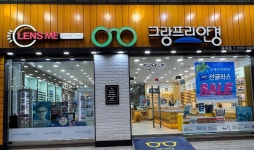 그랑프리안경원 중계점