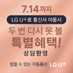 LG유플러스 송천동 주공아파트점