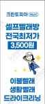 크린토피아코인워시 대전궁동점