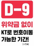 KT 레이시트 녹번역점