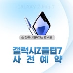 SK텔레콤 다솔대리점 도안신도시점