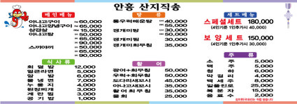힘센아나고