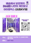 아이엠박스 신내SKV1점