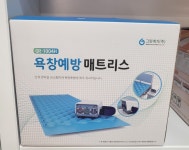 새봄 의료기 복지용구센터