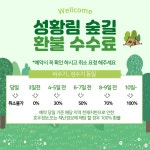 성황림 숲길 펜션,가든,식당,카페,캠핑