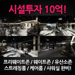 에이치투짐 송정점