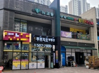 푸르지오공인중개사사무소