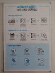 크린토피아코인워시 대전궁동점