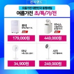 전자랜드 랜드500 발안점
