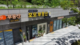모모공인중개사사무소