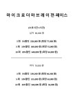 다올리쥬베