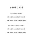 다올리쥬베