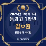 맥스터디학원