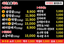 자연숯불화로구이