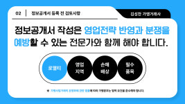 행정사가맹거래사사무소 성찬
