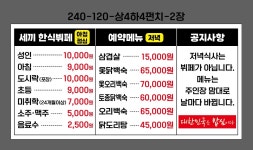 세끼한식뷔페식당