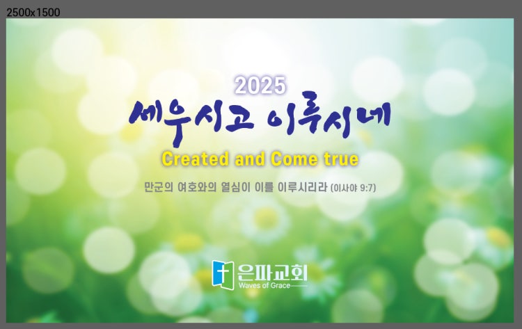 은파교회 사진 2