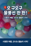 오구오구관광농원