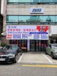 정서연 한방삼계탕&묵은지닭볶음탕