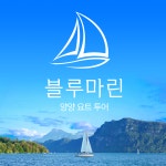 블루마린