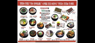 용추골미궁순대국밥 울진점