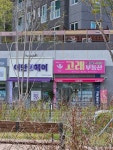 이안단지내고래부동산중개